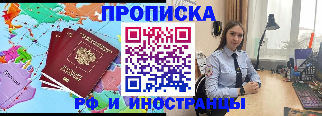 прописка паспорт в Зеленодольске