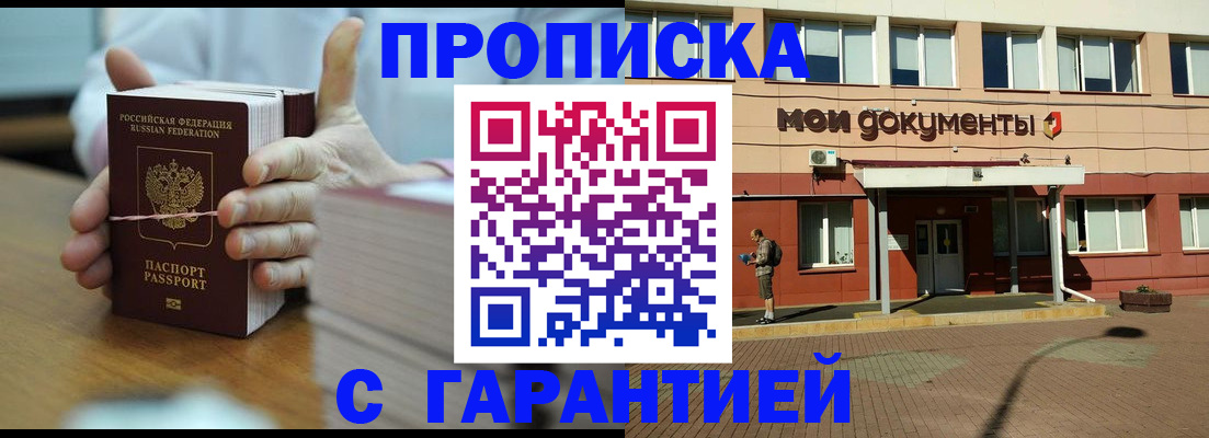 временная регистрация для всех в Зеленодольске