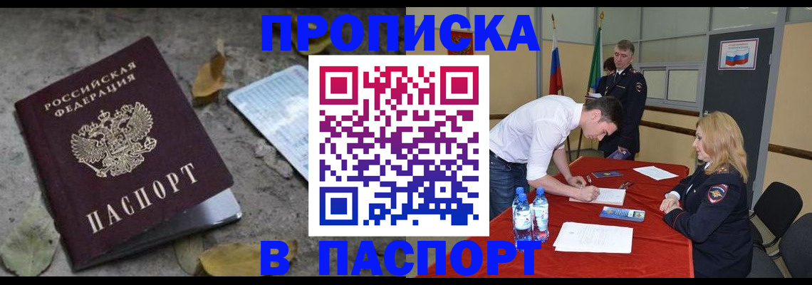 временная регистрация недорого в Зеленодольске