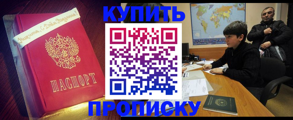 пропишу в квартире в Зеленодольске