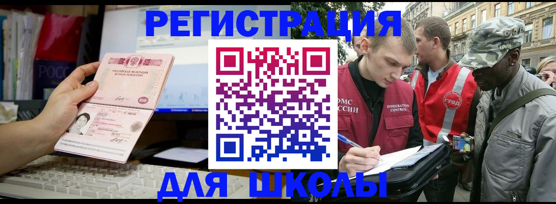 временная регистрация купить в Зеленодольске