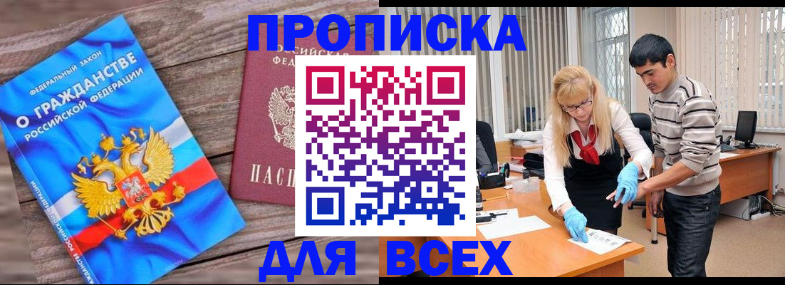 прописка паспорт в Зеленодольске