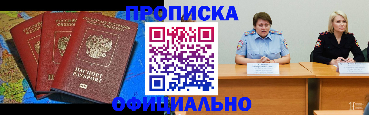временная регистрация 2025 в Зеленодольске