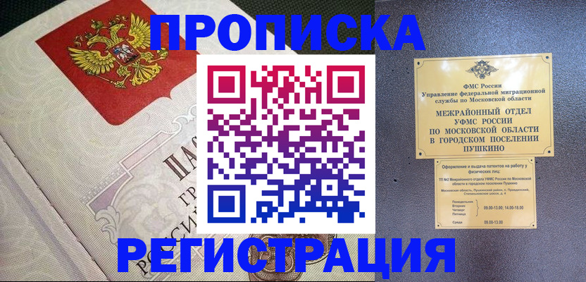 временная прописка в Зеленодольске
