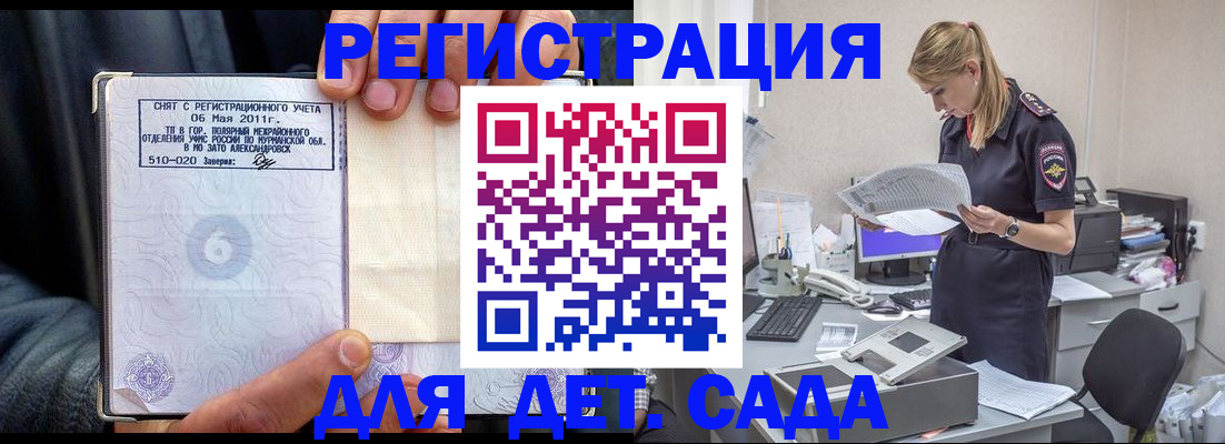 временная регистрация поиск в Зеленодольске